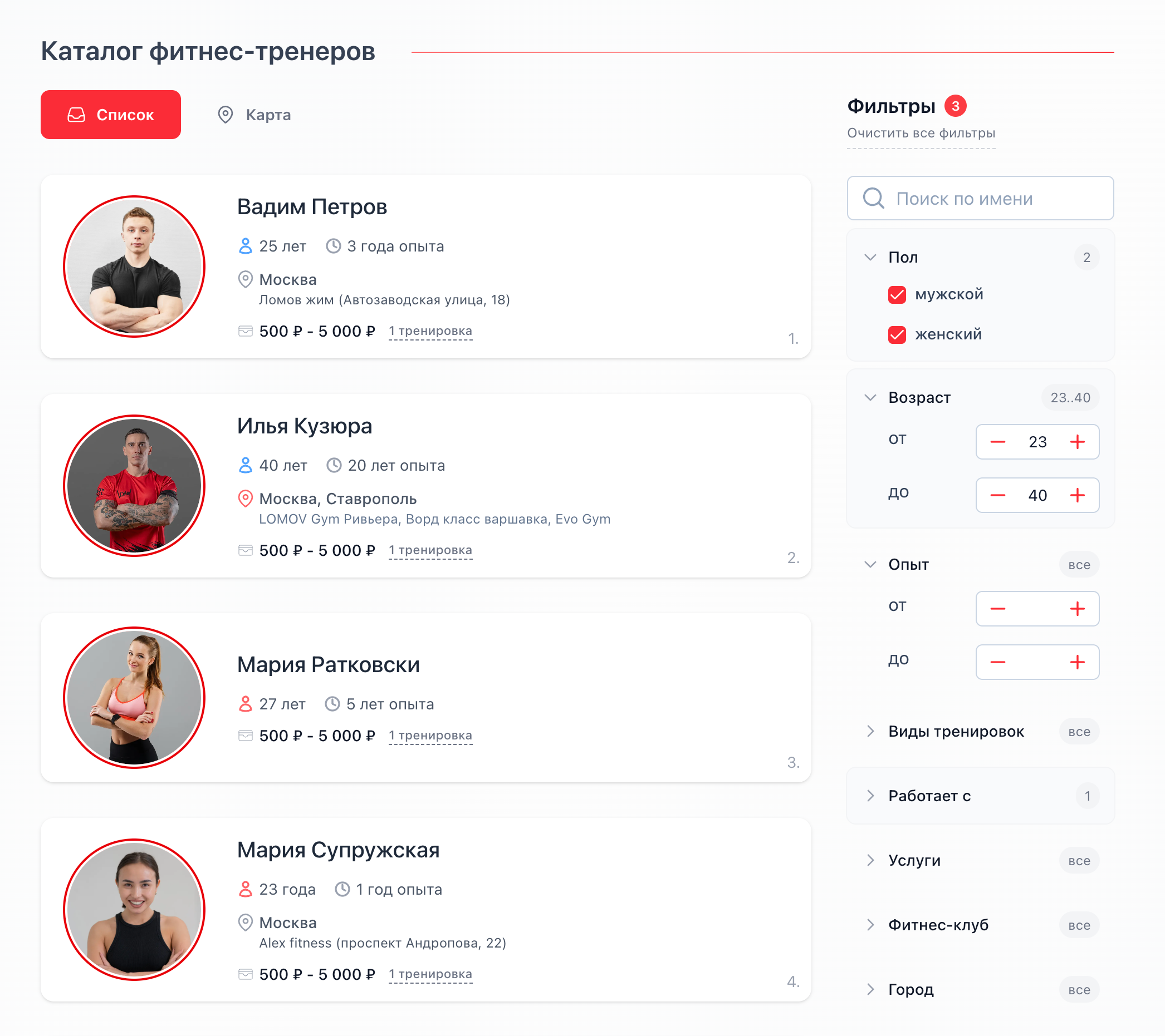 Professional Trainer